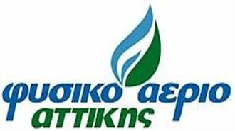 Σταθερά πιο Oικονομικό Kατά 20% το Φυσικό Αέριο από το Πετρέλαιο Θέρμανσης στην Αττική